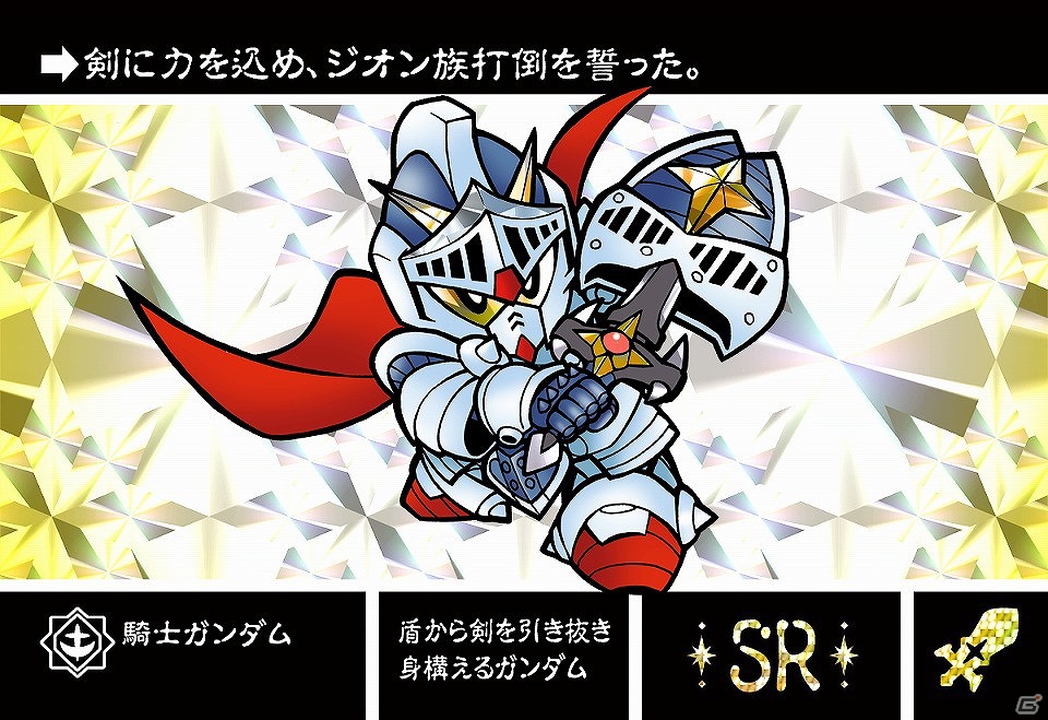 新キャラ「騎士ユニコーンガンダム」も参戦！Mobage「ナイトガンダムカードダス戦記」が配信開始の画像3