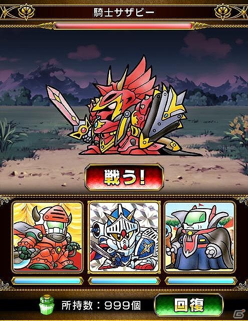 新キャラ「騎士ユニコーンガンダム」も参戦！Mobage「ナイトガンダムカードダス戦記」が配信開始の画像9