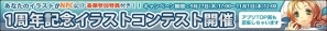 「英雄クロニクル」期間限定クエストなどが登場する一周年記念キャンペーンを開催の画像3