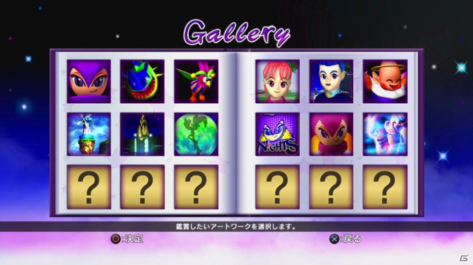 PS3/Xbox 360「ナイツ into dreams…」2012年10月4日と5日に配信決定！セガサターン作品をダウンロードタイトルで楽しもうの画像6