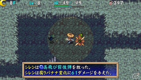 PSP「不思議のダンジョン 風来のシレン4 plus 神の眼と悪魔のヘソ」ニコニコゲーム実況チャンネルにて生実況放送がスタートの画像4