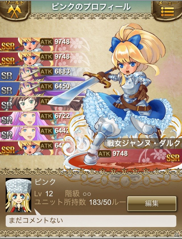 iOS/Android「夢幻戦紀ドラゴノア」Mobageにて2012年秋に配信決定！事前登録を実施の画像12