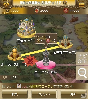iOS/Android「夢幻戦紀ドラゴノア」Mobageにて2012年秋に配信決定！事前登録を実施の画像3