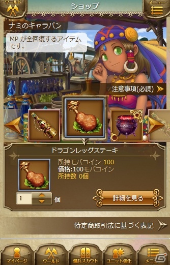 iOS/Android「夢幻戦紀ドラゴノア」Mobageにて2012年秋に配信決定！事前登録を実施の画像4