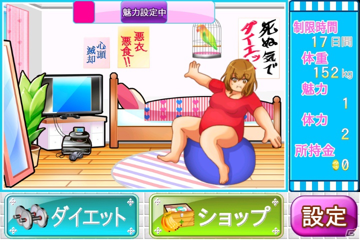 Android「ダイエットクエスト～減量の魔術師～」9月27日より配信開始―ぽっちゃりお姫様のダイエットを成功させようの画像1