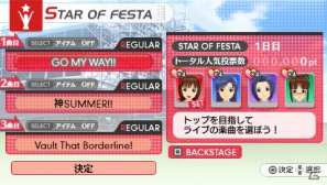 たくさんのアイドルがライバルとして登場！PSP「アイドルマスター シャイニーフェスタ」多くのファンを獲得して参加する「STAR OF FESTA」＆テーマソング「MUSIC♪」のミュージッククリップを紹介の画像6