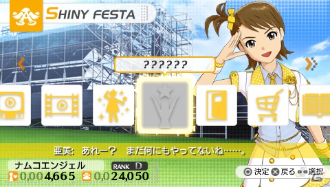 たくさんのアイドルがライバルとして登場！PSP「アイドルマスター シャイニーフェスタ」多くのファンを獲得して参加する「STAR OF FESTA」＆テーマソング「MUSIC♪」のミュージッククリップを紹介の画像4