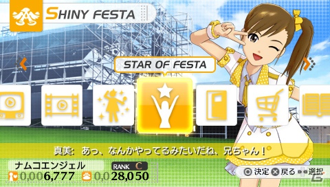 たくさんのアイドルがライバルとして登場！PSP「アイドルマスター シャイニーフェスタ」多くのファンを獲得して参加する「STAR OF FESTA」＆テーマソング「MUSIC♪」のミュージッククリップを紹介の画像5