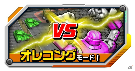 Wii U「TANK！ TANK！ TANK！」Wii U GamePadを使った写真撮影＆家庭用オリジナルのゲームモード「オレコングモード」を紹介の画像8