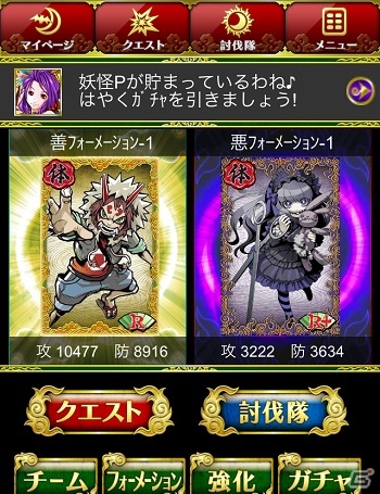 フィーチャーフォン/スマートフォン「みんなと 妖怪ヒーローズ」善悪2つのフォーメーションを駆使して戦うゲーム内容を紹介の画像1