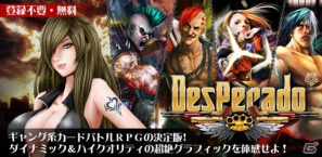 iPhone/Android用カードバトルRPG「デスペラード」9月28日より提供開始―スーパーレアカード配布キャンペーンも開催の画像1