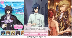 あなたを奪い合う海賊と海軍の戦い…iPhone用ノベルゲーム「恋スル海賊レジェンド2」配信開始の画像3