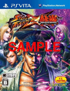 PS Vita「ストリートファイター X 鉄拳」ゲームショップごとのオリジナル先着購入特典を公開！の画像1