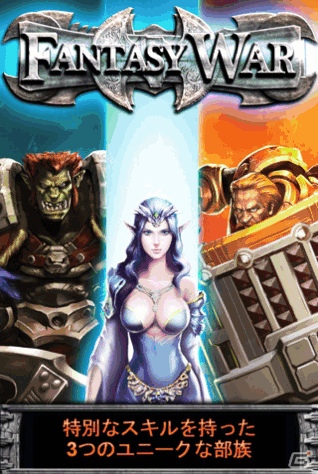 Android用バトルRPG「FantasyWar」GooglePlayにて配信開始―オークやエルフ、ヒューマンの物語が描かれるの画像2