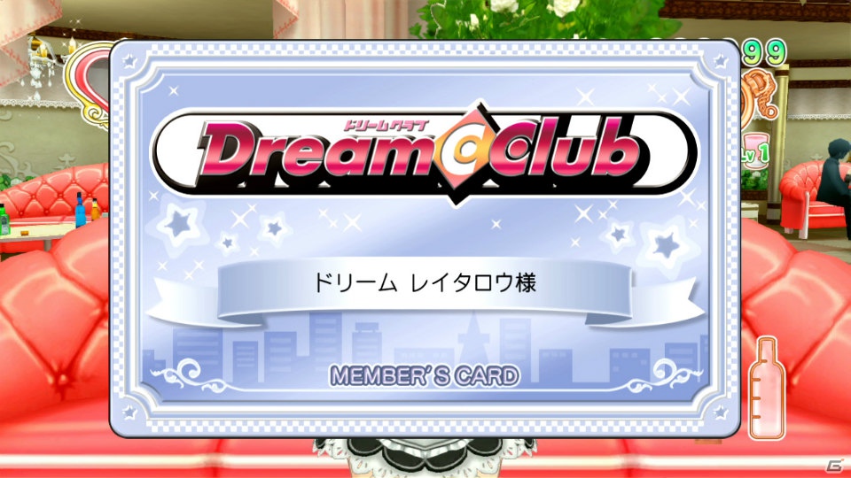 PS3「ドリームクラブZERO Special Edipyon！」では新たに受付さんのカラオケを収録！公式サイトもオープンの画像42