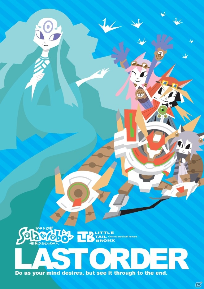 サイバーコネクトツー関連新グッズがオンラインストア「CC2STORE」に続々登場！「Solatorobo それからCODAへ」完全設定資料集や「アスラズ ラース」 トリビュートマガジンもの画像4