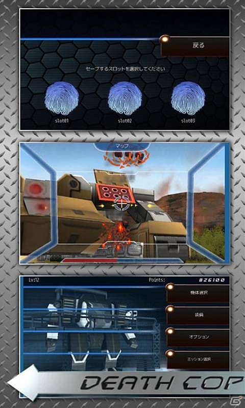 生物兵器を排除し、惑星を救え！Android「Death Cop」配信開始の画像1