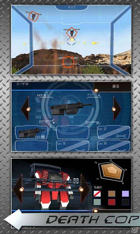生物兵器を排除し、惑星を救え！Android「Death Cop」配信開始の画像2