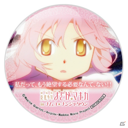 「劇場版 魔法少女まどか☆マギカ in ナムコ・ナンジャタウン」に登場するデザート＆フードとガラポン景品を一挙紹介の画像27