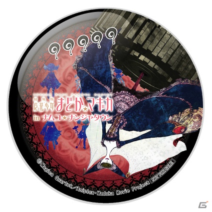 「劇場版 魔法少女まどか☆マギカ in ナムコ・ナンジャタウン」に登場するデザート＆フードとガラポン景品を一挙紹介の画像34