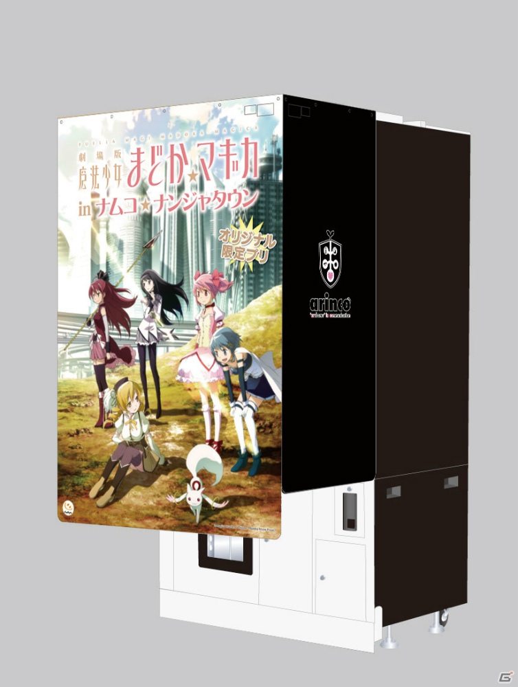 「劇場版 魔法少女まどか☆マギカ in ナムコ・ナンジャタウン」に登場するデザート＆フードとガラポン景品を一挙紹介の画像35