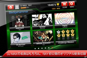 スマートフォンで伝説をプレイしよう！iOS「DJMAX RAY」配信開始の画像1