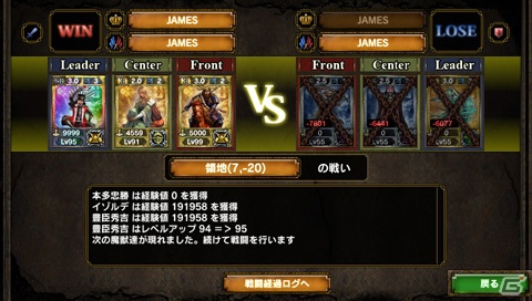 PS Vita「サムライ＆ドラゴンズ」9月28日18：00より2ndシーズンスタート！4大特典チケットを封入した「デラックスパッケージ版 龍族降臨」が2012年11月29日に発売決定の画像6
