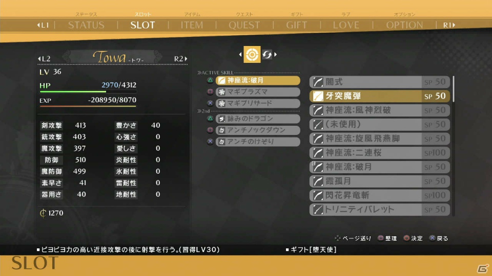 PS3「時と永遠～トキトワ～」さまざまなスキルを駆使して戦うバトルを紹介！公式サイトでは新たに3本のショートムービーが一挙公開の画像8