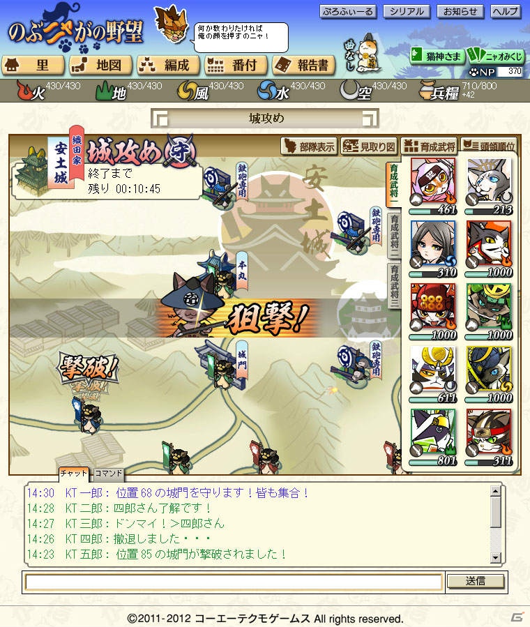 Yahoo！Mobage/Mobage「のぶニャがの野望」大型アップデート「風雲！安土城」を実装！新イベント「城攻め」を公開の画像7