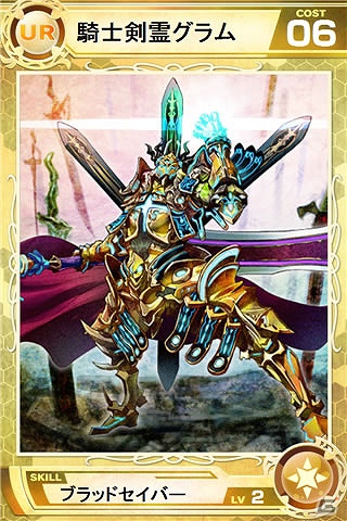 「Lord of Knights」Android版配信開始！「ワールド9」オープン＆期間限定ダンジョン「蒼天の塔」出現！限定キャンペーン続々開催の画像9