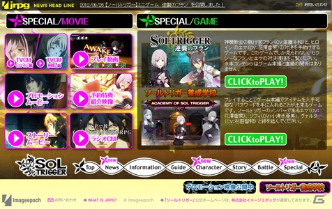 PSP「ソールトリガー」公式サイトにて実機プレイ動画＆TVCM映像を公開―発売前にプレイ動画をチェックの画像10