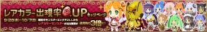 ソーシャルゲーム「わグルま！」新レアカラーモンスター「プリンシパリティ」＆「アウルムトゥーラ」登場！さらに「レアカラーモンスター出現率アップキャンペーン」開催の画像3