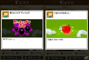 フィーチャーフォン「アニモンクエスト」大幅リニューアル！新クエスト「パネル選択型クエスト」で悪の軍団を追い払おうの画像1