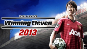 AI、モーション、相手との駆け引き―すべてにおいて進化を遂げたPS3「ワールドサッカー ウイニングイレブン 2013」の見所をまとめてチェック！の画像1