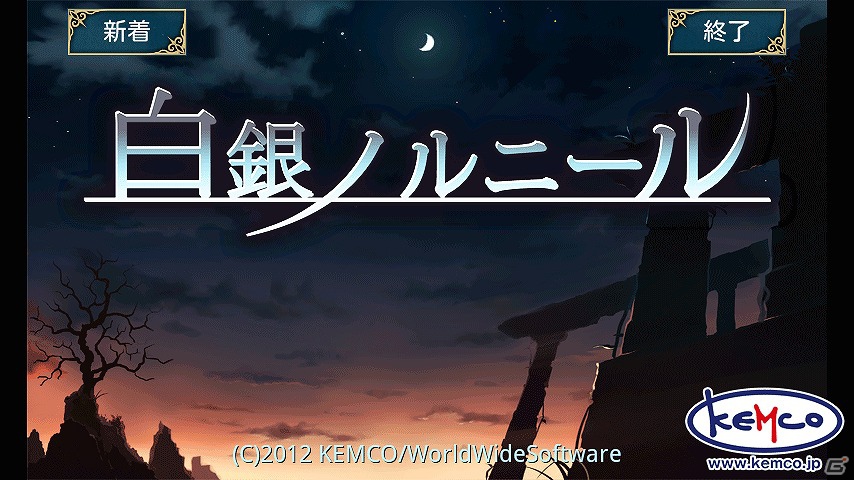 3周目の世界で交差する思い―Android用RPG「白銀ノルニール」が本日10月1日より配信開始の画像5