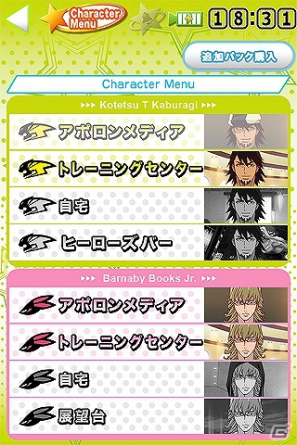 虎徹やバーナビーにタッチすると、動く！喋る！iOS/Android「TIGER ＆ BUNNY My Private HERO」配信開始の画像7