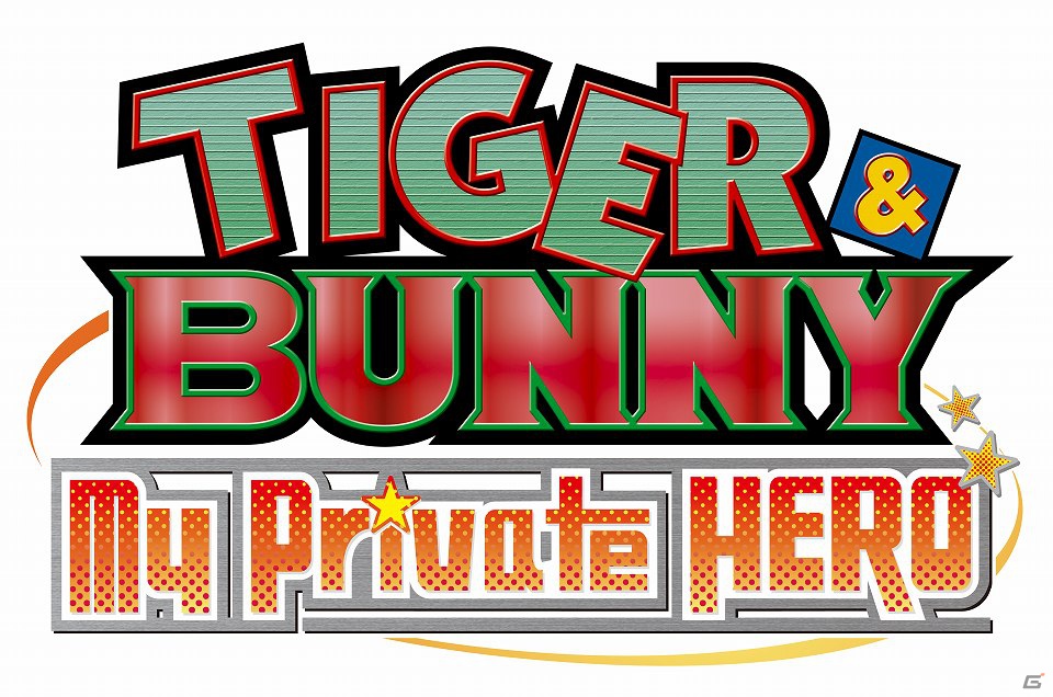 虎徹やバーナビーにタッチすると、動く！喋る！iOS/Android「TIGER ＆ BUNNY My Private HERO」配信開始の画像1