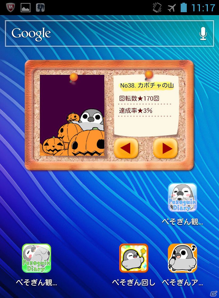 「ぺそぎん」を回して、育てて、集めるゲーム！Android「ぺそぎん回し」配信開始の画像6