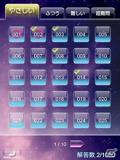 Yahoo!プレミアム会員専用ゲームアプリ「ナンプレ1000！」が本日10月1日より配信開始の画像5