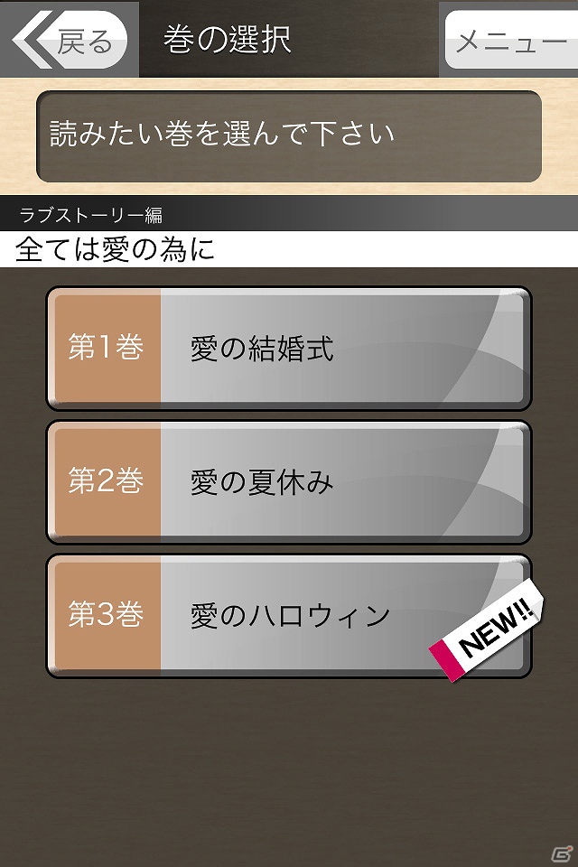 iPhone/iPad/Android「アナタ図書館」無料の新章「ラブストーリー編 愛のハロウィン」を配信開始の画像5