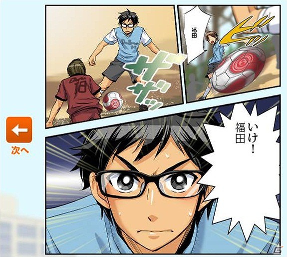 DS「得点力学習DS」漫画の主人公になれるウェブ体験版が公式サイトにて配信開始の画像3