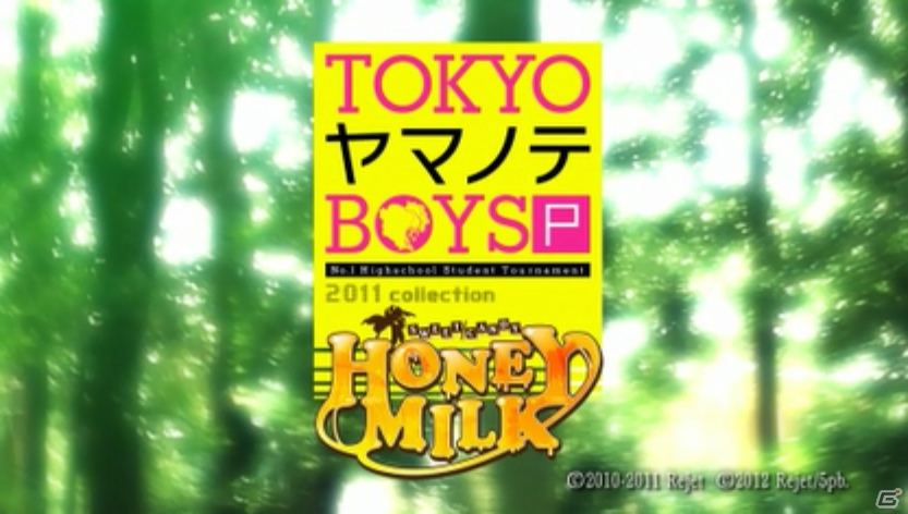 PSP「TOKYOヤマノテBOYS Portable HONEY MILK DISC」新規OPムービー公開！アニメイトガールズフェスティバル2012への出展も決定の画像4