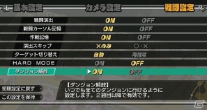 PSP「新・剣と魔法と学園モノ。 刻の学園」いつでもすべてのダンジョンに行ける「ダンジョン解放」などが追加されるアップデートを10月9日に配信の画像1