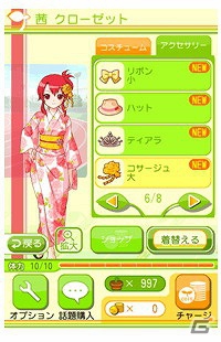 不思議な「鉢植え」から始まる恋の物語―iPhone/Android「はち恋」ハンゲームにてサービス開始の画像8
