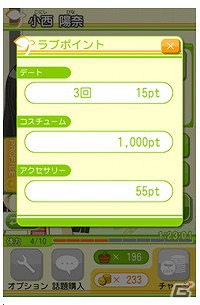 不思議な「鉢植え」から始まる恋の物語―iPhone/Android「はち恋」ハンゲームにてサービス開始の画像10