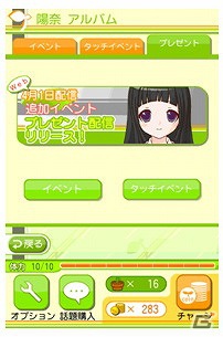 不思議な「鉢植え」から始まる恋の物語―iPhone/Android「はち恋」ハンゲームにてサービス開始の画像11