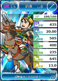 「ブラウザ三国志」江東の美姫「大喬」などの新武将カード7枚が登場の画像1