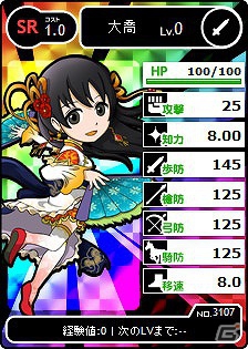 「ブラウザ三国志」江東の美姫「大喬」などの新武将カード7枚が登場の画像3