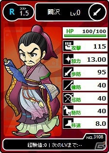 「ブラウザ三国志」江東の美姫「大喬」などの新武将カード7枚が登場の画像4
