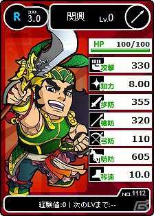 「ブラウザ三国志」江東の美姫「大喬」などの新武将カード7枚が登場の画像5